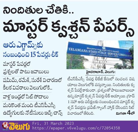 Bangaru Telangana :

➡️ 15 Question Papers Leaked
➡️ 30+ Lakhs of aspirants life ruined.
➡️ Unemployed youth, who're preparing for TSPSC jobs now vacating hyderabad with no hope. 
& 
BRS leaders says it's common and minor issue 💦

#TSPSCLeaks