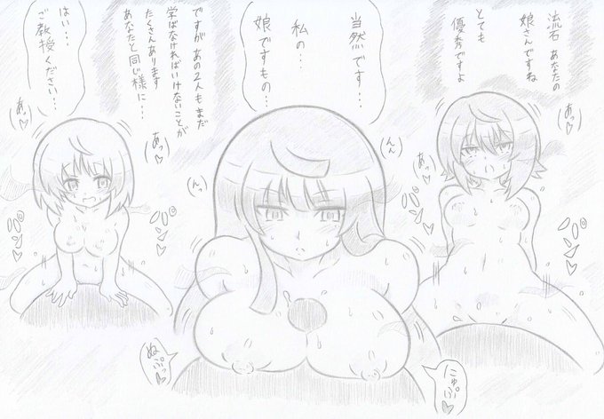 オリジナル、催眠専用車両2お母さん編2 