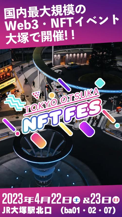 MetaAkita's tweet photo. Meta Akita will have a booth at "TOKYO OTSUKA NFT FES" , which will be held near Otsuka Station on JR Yamanote Line on April 22 (Sat.) and 23 (Sun.).

In this event, we will introduce Akita Inu NFT & Sake, which have been introduced as a hometown tax return gift by Odate city, Akita. Also, we will sell original Meta Akita T-shirts as well.

We will also offer a present campaign for Akita-inu NFT holders by using the NFT authentication function. For more details, please see the press release below.

[Press Release] 
*English translation is at later part of this article.
https://t.co/FNJj5xAtEz