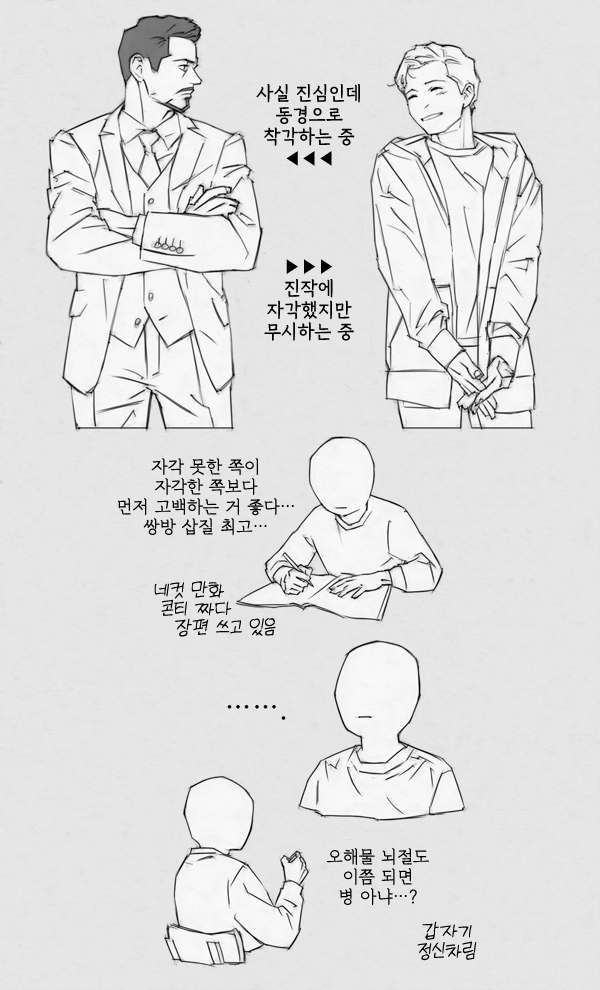 만우절 연성하고 싶었는데 연성이 아니라 뇌절을 함