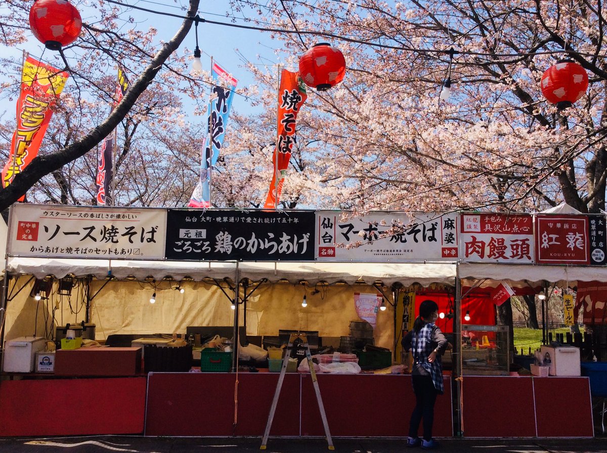 yeyellow's tweet photo. 気持ちeeeeeee🙌
#お花見 屋台は明日から。 #西公園 #櫻岡大神宮 https://t.co/XZJfikxFPH