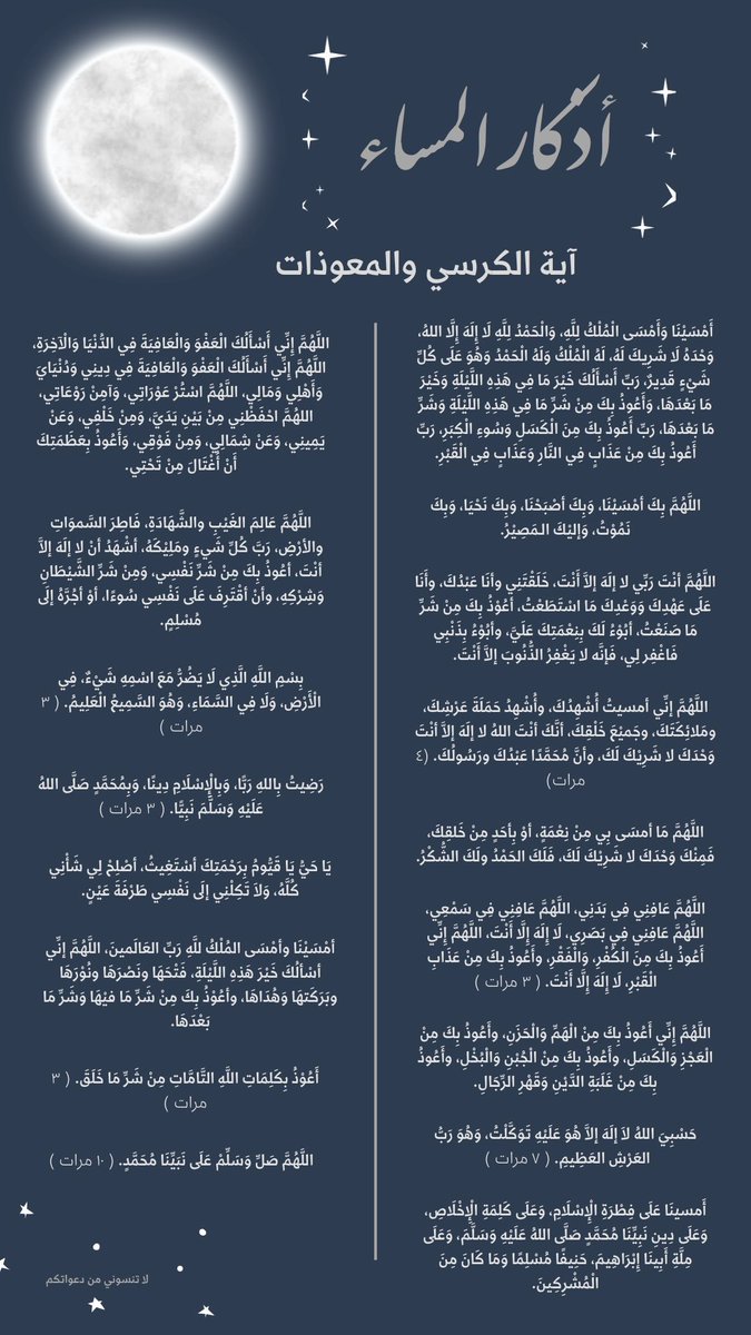 تزوَّد بذكره؛ يُزوِّدك بمعيَّته!

أذكار الصباح | 🌅
أذكار المساء | 🌃