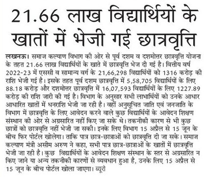 छात्रवृत्ति जारी---/// <a href="/lkouniv/">University of Lucknow</a> <a href="/luupdates_/">LU Updates </a> <a href="/CMOfficeUP/">CM Office, GoUP</a> <a href="/Lucknowunivpost/">Lucknow University Post</a> <a href="/helpdesklu/">LU Help Desk</a> <a href="/AktuStudents/">AKTU STUDENT's UNION-Official</a> <a href="/studentsbuzz0/">Students Buzz - RITURAJ SINGH</a> <a href="/UpPharmaStudent/">Pharmacy Student's Union</a>