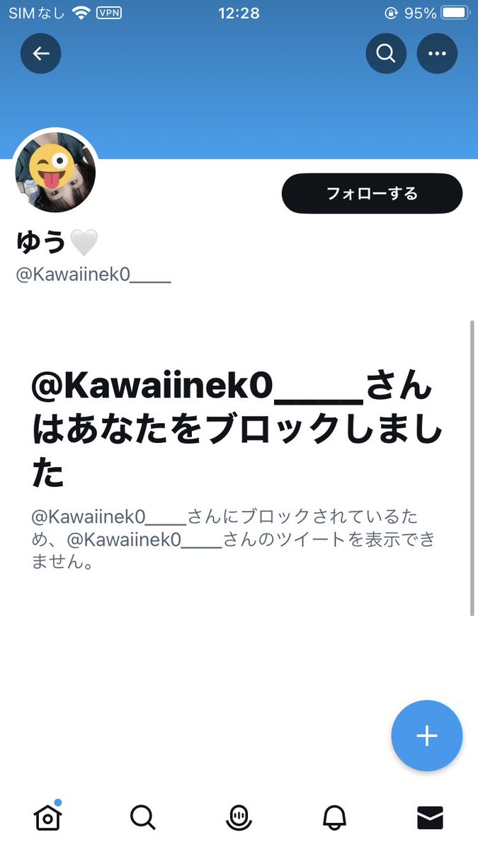 こいつは男w
 #動画販売 #詐欺師