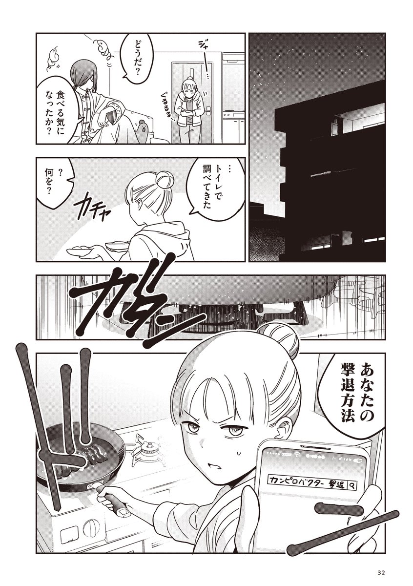 【第2話】イケメンになったカンピロバクターがめちゃくちゃ華麗だった話(3/4)
#漫画が読めるハッシュタグ
#ドクメン8
#食中毒 