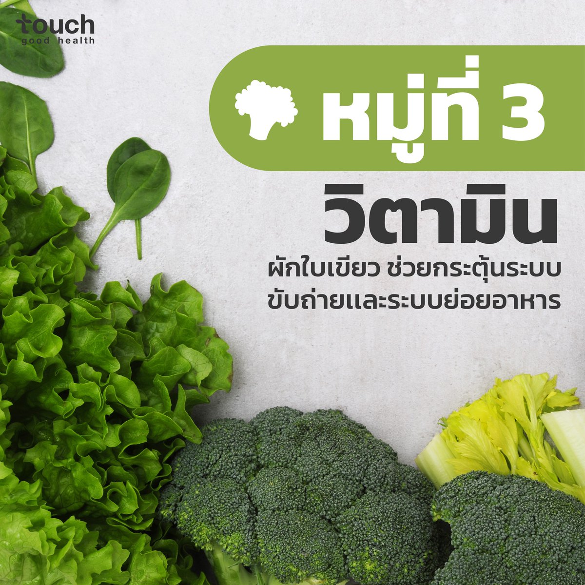 TouchGoodHealth tweet picture