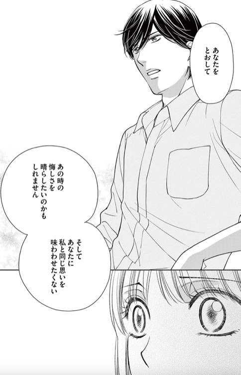 ドSな秘書にスパルタに教え込まれる…⁉️ 普通に働いて✨普通に