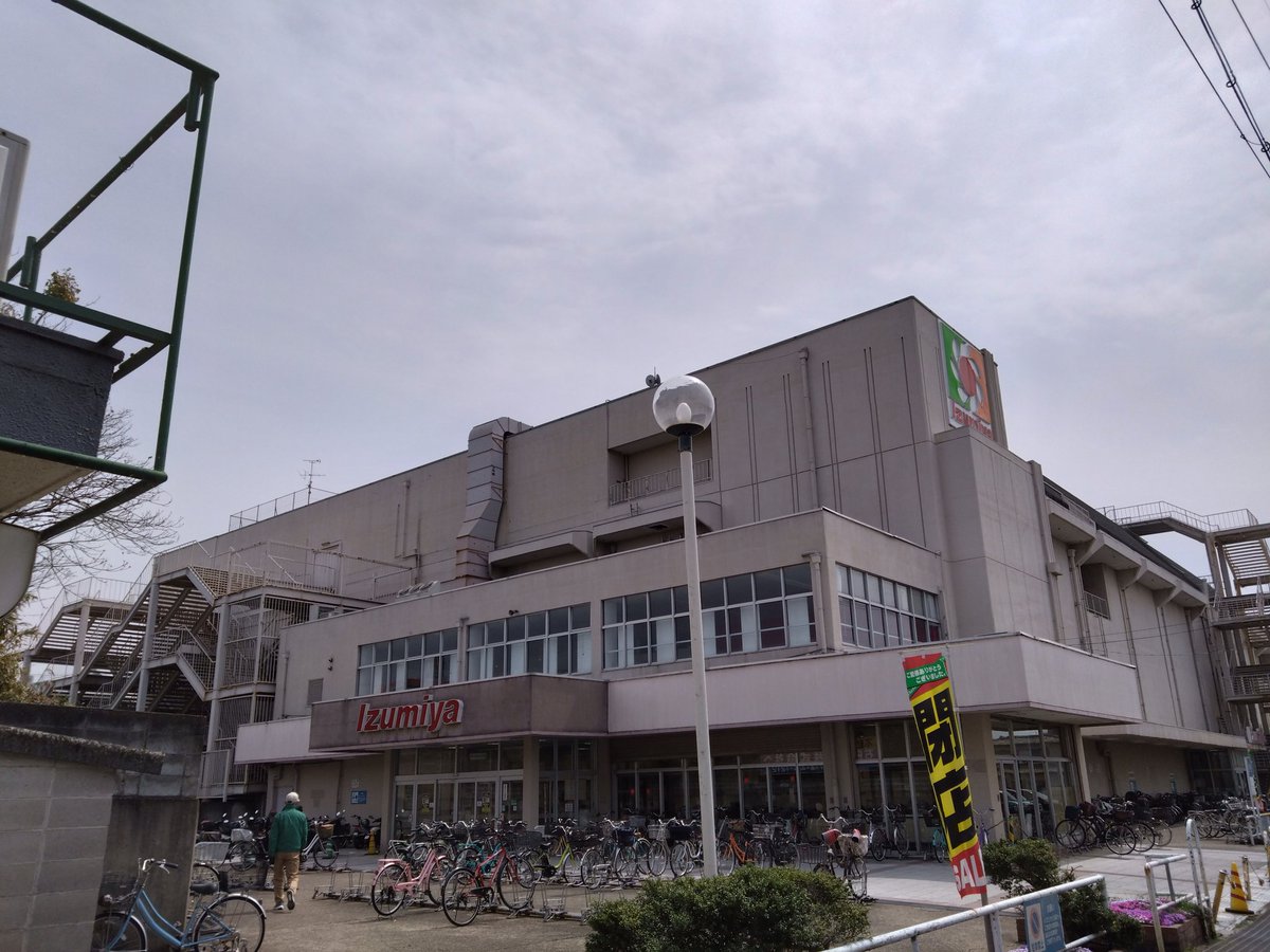 Mahjong_Puzzles's tweet photo. 今日で閉店になります。

ありがとう、イズミヤ。 https://t.co/12O2pnuNrT
