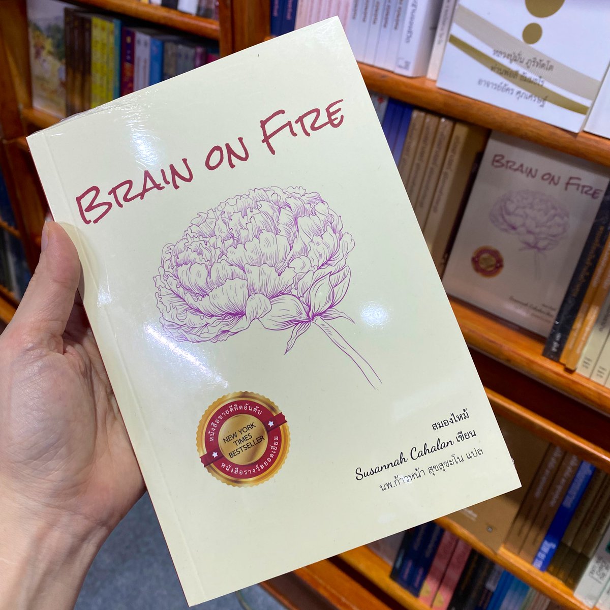 อีกเล่มที่พลาดไม่ได้ พี่ใหญ่ของเราค่ะ 😊 #สมองไหม้ #brainonfire

ซื้อได้ที่✨'ร้านเคล็ดไทย'✨บูธเลขที่ #K32

⏰ตั้งแต่เวลา 10.00 – 24.00 น.

#เคล็ดไทยจัดจำหน่าย #สัปดาห์หนังสือ66 #งานหนังสือ66