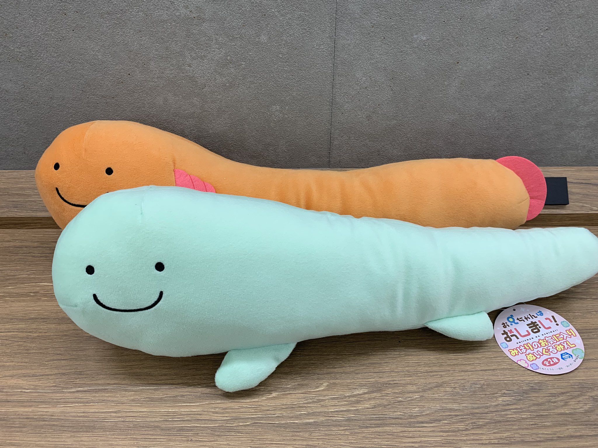 お兄ちゃんはおしまい みはりのお気に入りぬいぐるみ おにまい