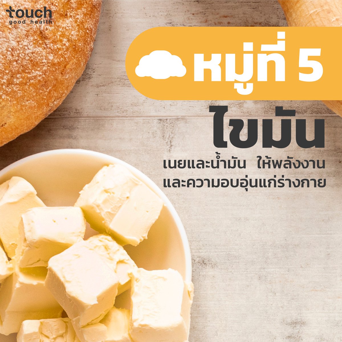 TouchGoodHealth tweet picture