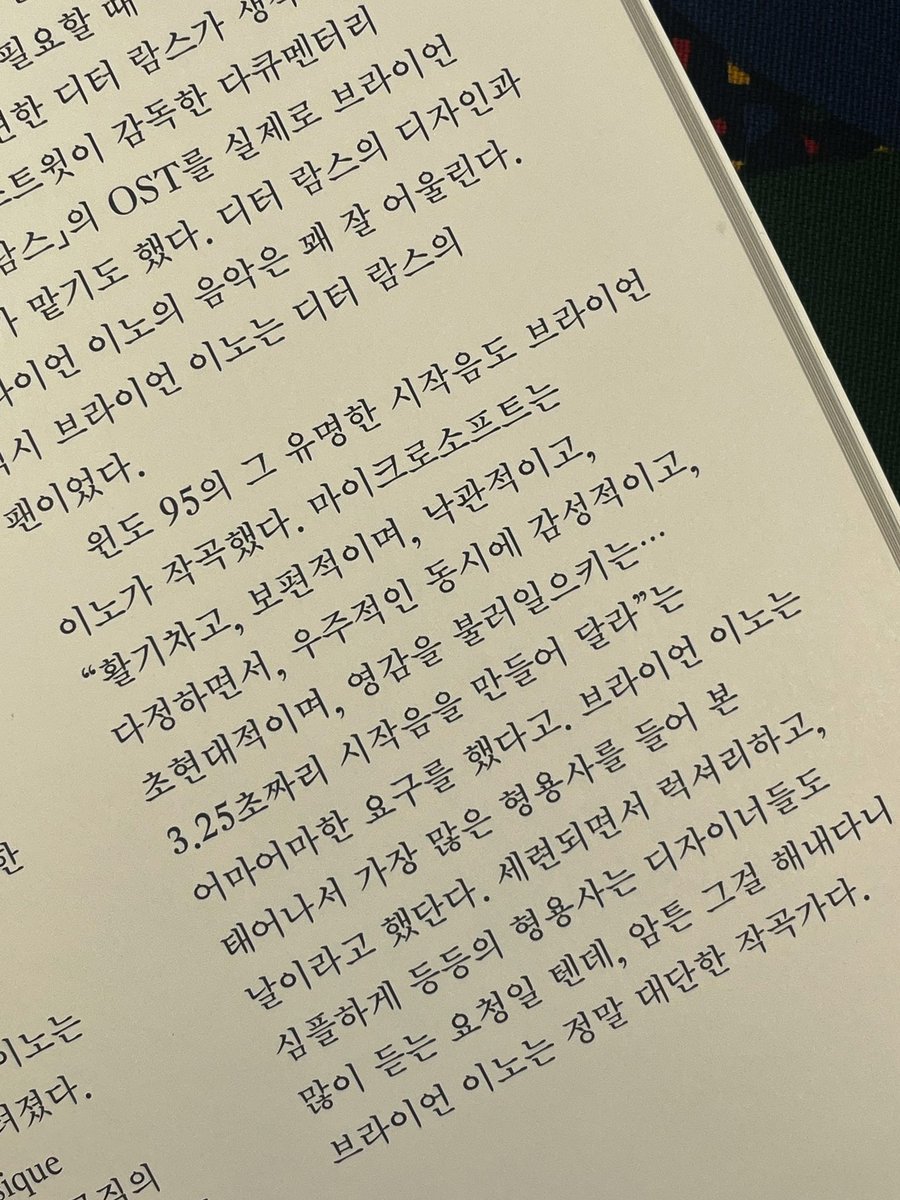 작곡가도 꽤나 극한직업이군아