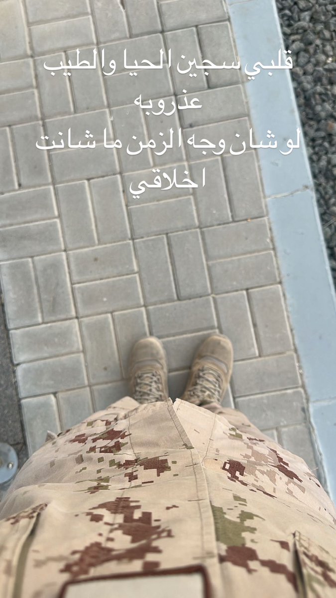 dh0rtni's tweet photo. قلبي سجين الحيا والطيب عذروبه
لو شان وجه الزمن ما شانت اخلاقي 
      
                     # دوام https://t.co/M8R0hlgCPD