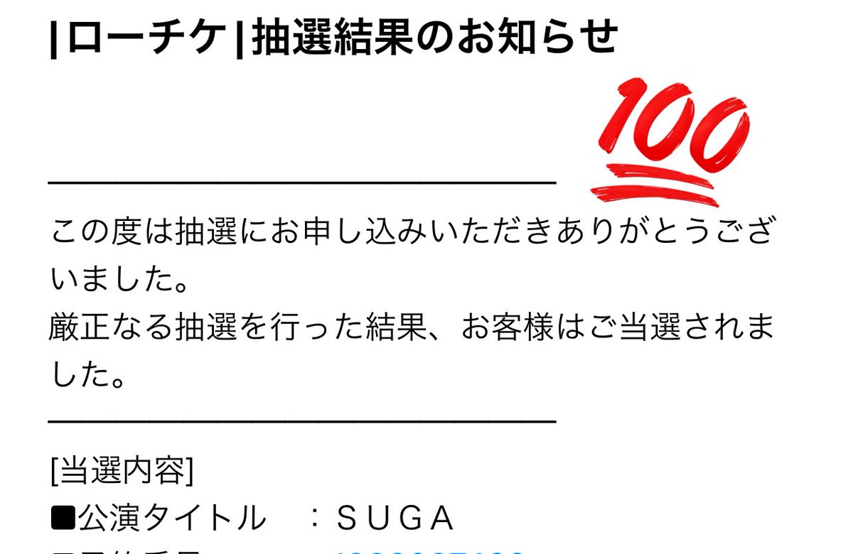 _suga54_'s tweet photo. よっっ��しゃああああ🥹❕❕❕❕ユンギ当選❕今回出産後てことで国内しか行けへんから嬉しいいいいいい꒰ᐡ´т ‧̫ т ̀ ᐡ꒱🐾♡ユンギに会える予定出来た🥹🤍🤍 https://t.co/1Eh6BCQTgS