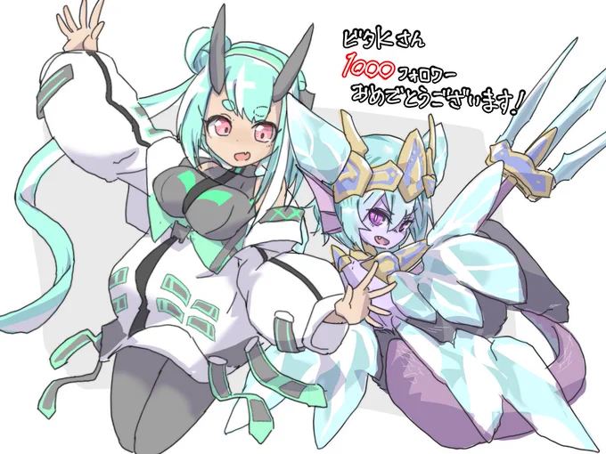 ビタミンK( #VitaK113 )さんフォロワー1000人おめでとうございます絵今後ともフロストデーモンちゃんをどうぞよろしく 