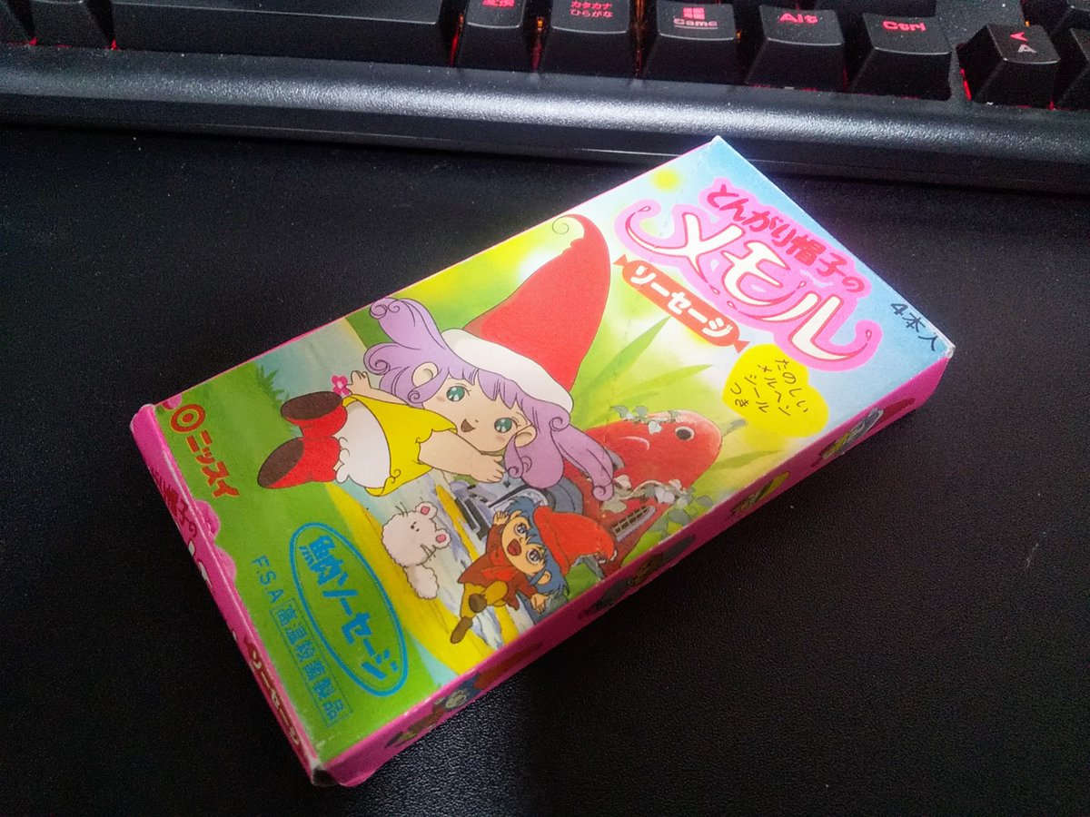 本日より #とんがり帽子のメモル dアニメストアにて配信開始！ 一人