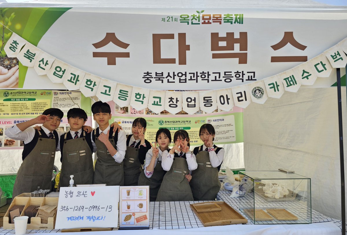 bzeronews1's tweet image. 제21회 옥천묘목축제
개막식

옥천교육지원청은 플로깅&amp;amp;스탬프 랠리와 홍보 포토존을 준비했다.

교육청 직원들이 집게를들고 다같이 돌자 청렴 한바퀴로 환경정화활동도 했다.

산과고 학생들이 수다벅스 부스 운영
튤립심기 체험장 등을 운영하고 있다.

#옥천묘목축제 #옥천교육지원청