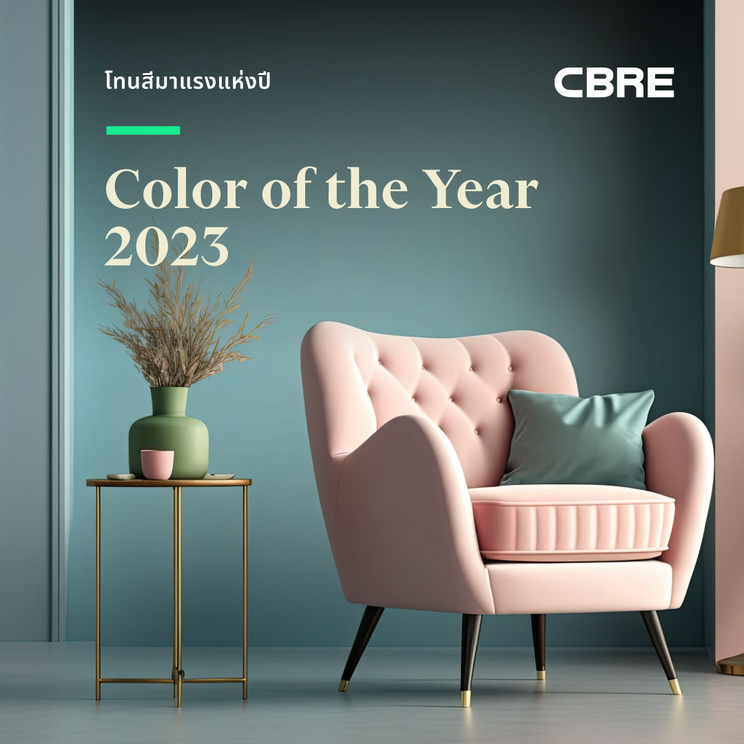 CBRE has put together some #colortrends to look out for in 2023. Hopefully this proves useful for anyone looking for ways to give their house a more modern twist. 

Read more: bit.ly/3Kbm486.

#CBREThailand #ColoroftheYear2023