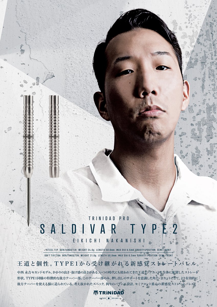 ☆新商品情報☆ 中西永吉選手セカンドモデル ≪SALDIVAR TYPE2≫ 王道