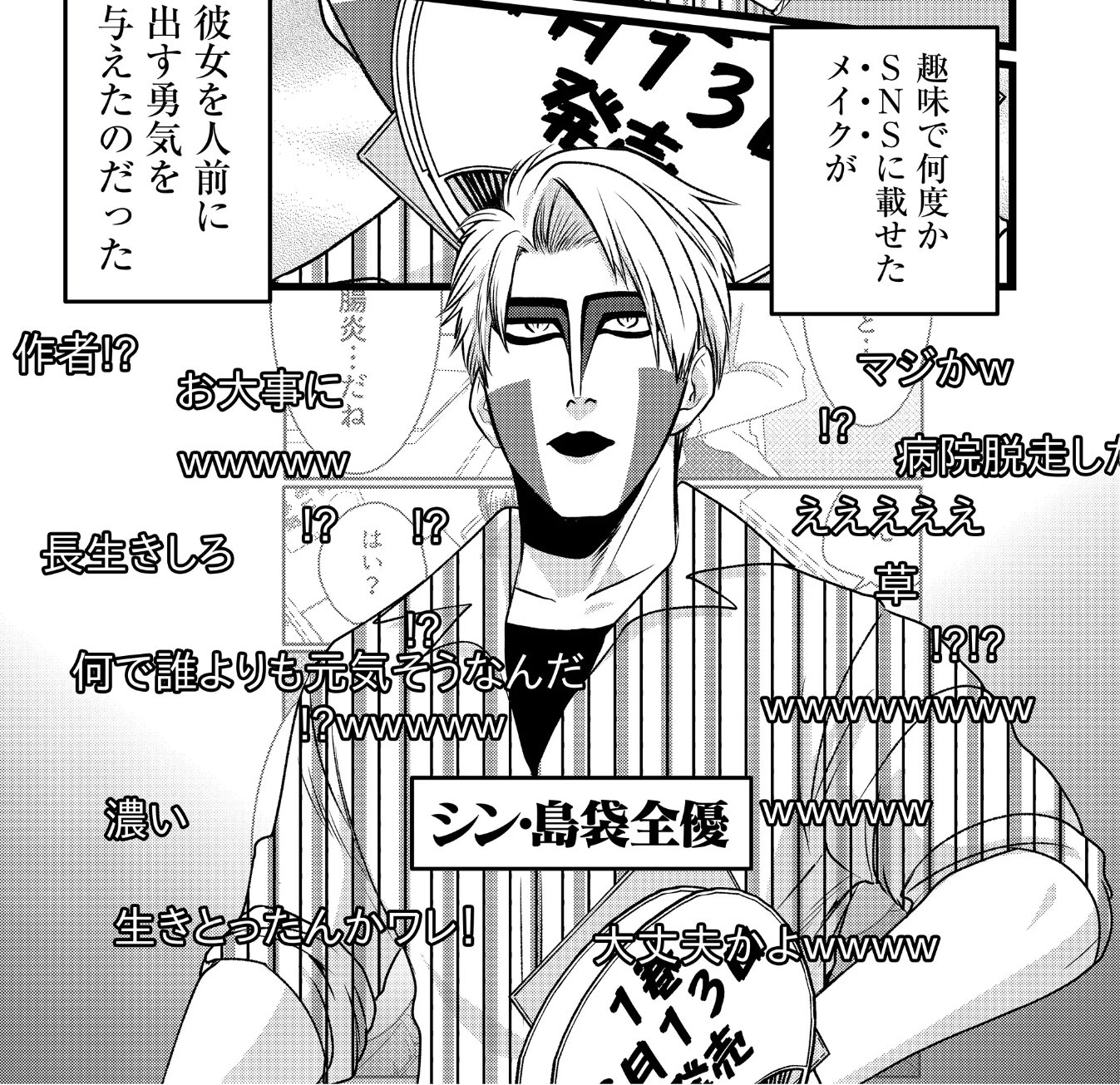 腸よ鼻よ 全巻セット 島袋全優 完結 腸よ鼻よ」全巻セット（