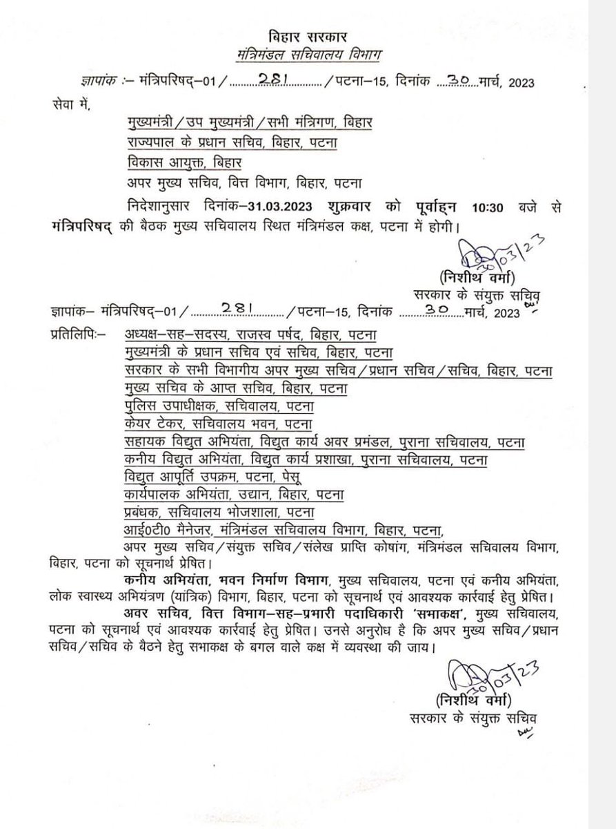 ag_bihar's tweet image. आज फिर @NitishKumar कैबिनेट की बैठक हैं! शिक्षक नियमावली और #7th_phase शिक्षक भर्ती पर कोई चर्चा होने की उम्मीद हैं क्या? शिक्षा मंत्री @ProfShekharRJD ! 
@btetctet @Ashwini_TET @PujaSingh8282 @SANGITAPASWAN11 @supriyapritam12 @yadavtejashwi @STET_QUALIFIED @stet_bihar