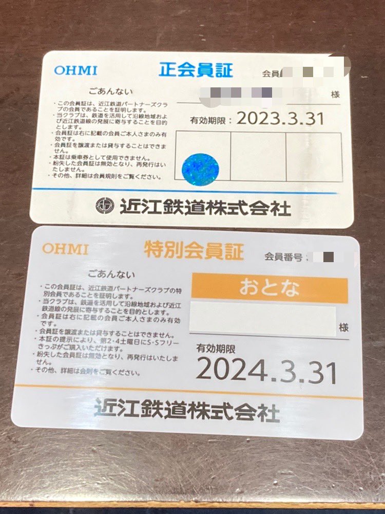 timetable_ohmi's tweet image. ガチャのるっ!の新しい会員証が届いた
去年のよりテカテカしてる
S•Sフリーきっぷ楽しみやな〜
#近江鉄道
#ガチャのるっ
#近江鉄道みらいファクトリー