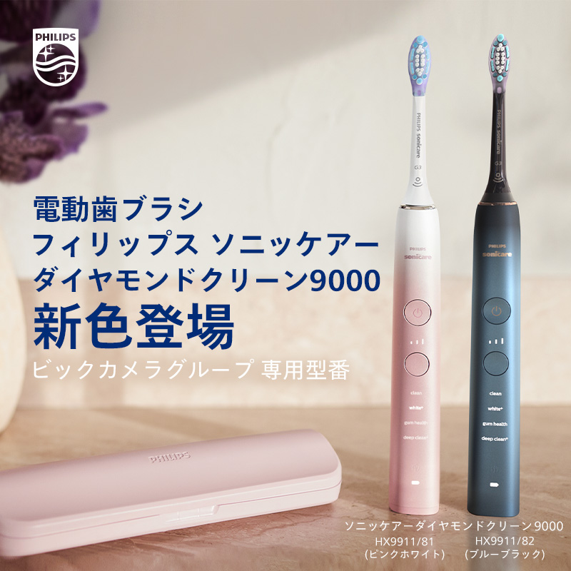 Philips Sonicare 電動歯ブラシ本体 ピンク ダイヤモンド