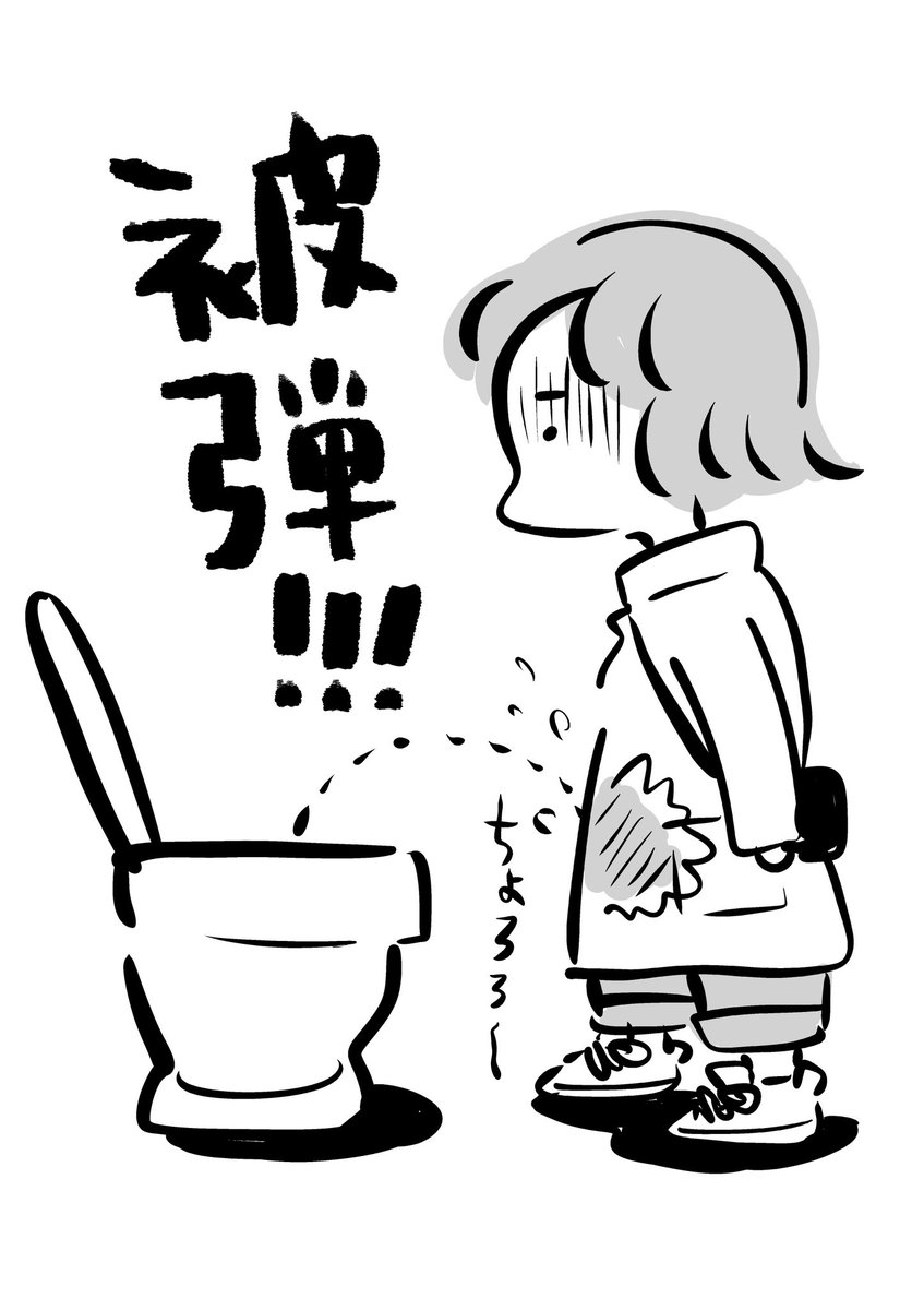 カフェのトイレに入り蓋をあけたらウォシュレットが……服が濡れて寒いです 