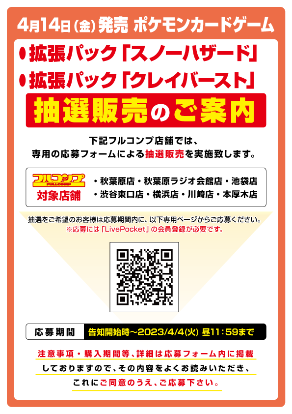 ポケカ速報＠予約抽選・最新情報まとめ on X: 