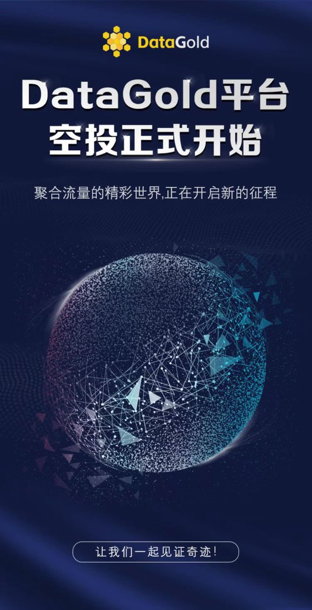 Jack_yang024's tweet photo. Datagold will be the King of Abilities in 2023, wait and see! https://t.co/NoLWsT7zI2
