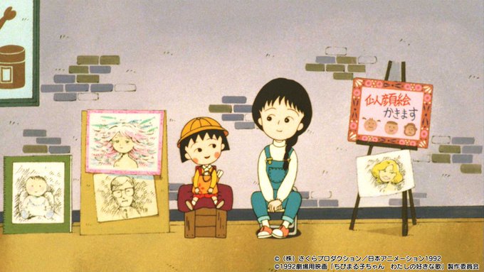 映画『ちびまる子ちゃん わたしの好きな歌』に登場したこの絵描きのお姉さん名前は『木村しょう子』です...絵描き？...お