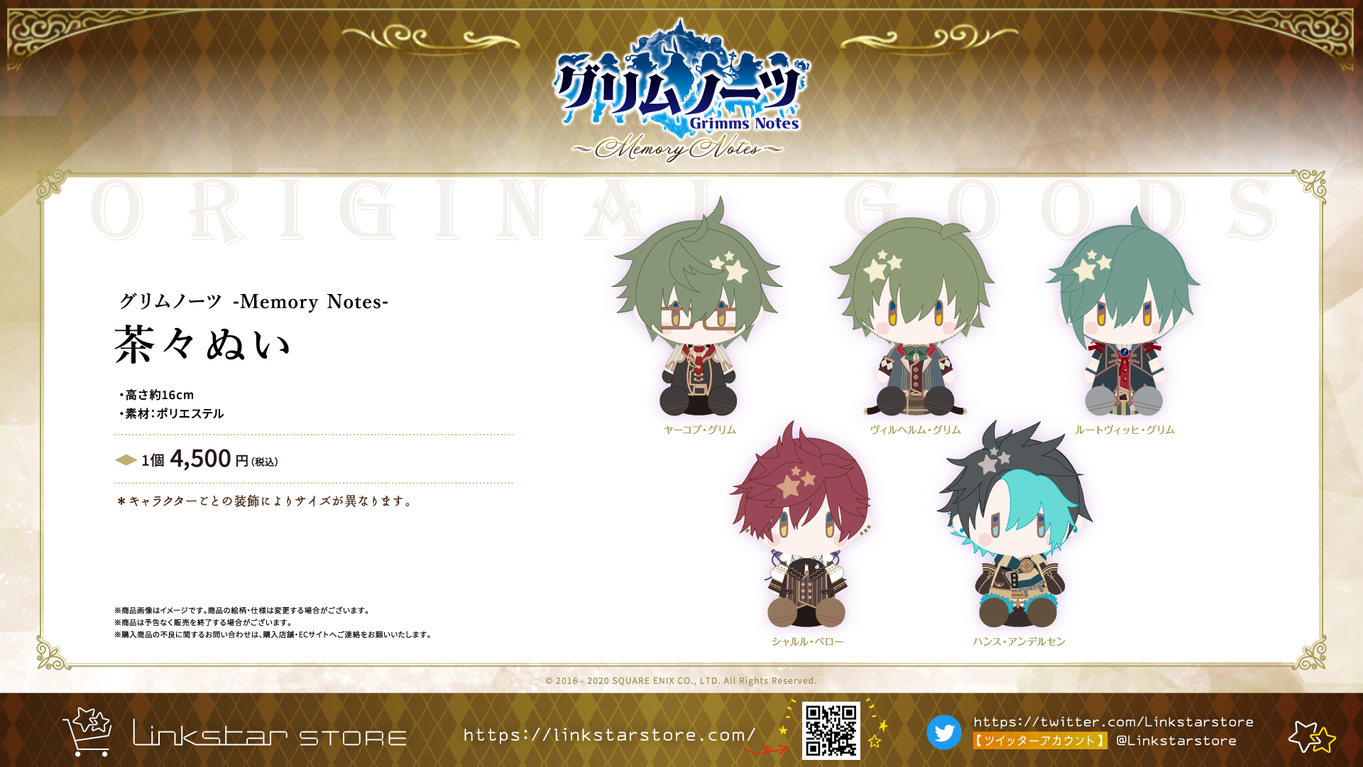 Linkstar STORE【Linkstars 通販専用アカウント】 on X: 