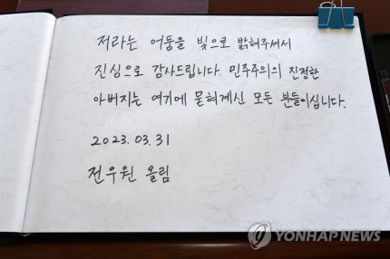 injeongwrites's tweet photo. 민주주의의 아버지는 전두환이라던 할머니 말도 뒤집어주고 갔네. 출처: 공동취재단/연합뉴스 https://t.co/lV06qkjf7Z