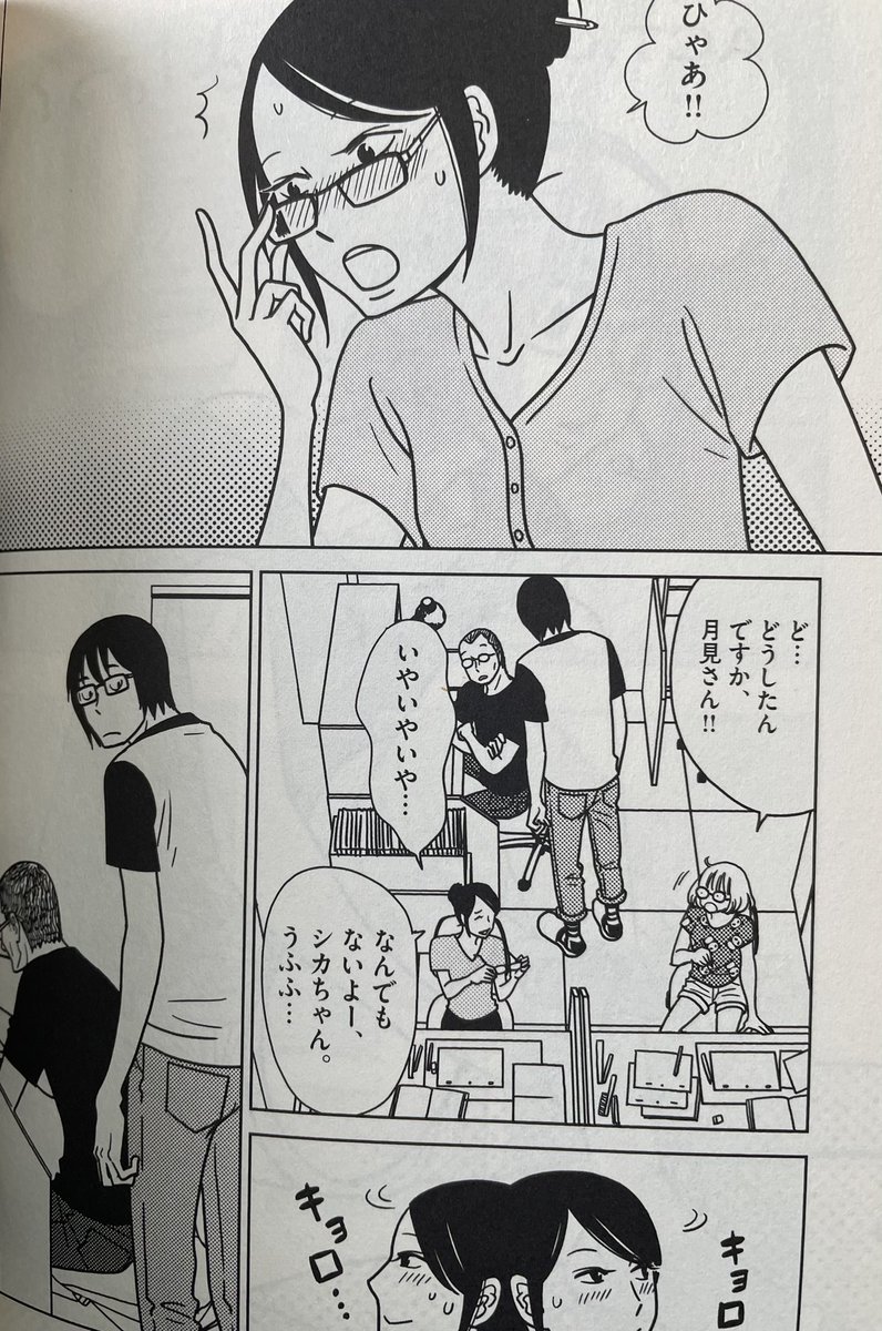 あれ?近くの文字が見えにくい…これって老眼??💦
まさにこんな感じ😅
※画像は宇仁田ゆみさんのパラパラデイズで老眼に気づいたキャラクターの様子です😅 