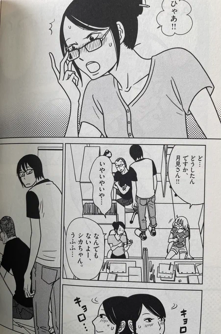 あれ?近くの文字が見えにくい…これって老眼??💦
まさにこんな感じ😅
※画像は宇仁田ゆみさんのパラパラデイズで老眼に気づいたキャラクターの様子です😅 