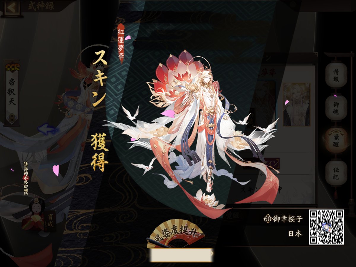 kosyuusyuu's tweet photo. 新しい式神スキンをゲットだぜ！皆にシェアしてみた https://t.co/BVShjagXsb #陰陽師本格幻想RPG https://t.co/OWZe52Kfnf