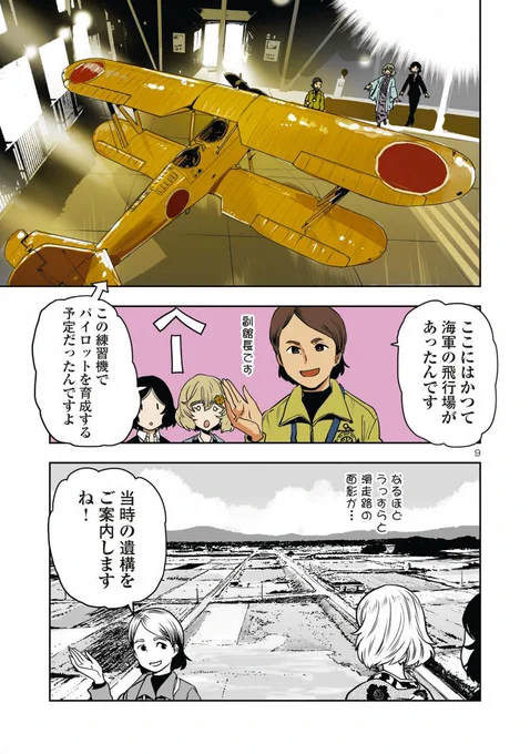 3/4
「はだしのゲン」は終戦後からが楽しい本編だから… 