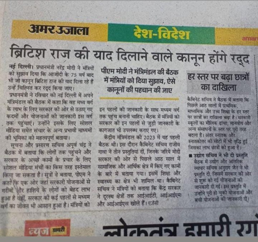 AnilSin10012522's tweet image. माननीय प्रधानमंत्री जी
होमगार्ड की मांग पूरी करें देश आजाद ,अंग्रेजों, के नियम लागू क्यों 75 साल से निष्काम सेवा स्वयंसेवक जैसे शब्द अब नियमों में बदलाव जरूरी
पत्र ध्यानाआकर्षित 🙏
#होमगार्ड एक्ट में संशोधन करें
@narendramodi
@PMOIndia
@AmitShahOffice
@AmitShah
@HMOIndia