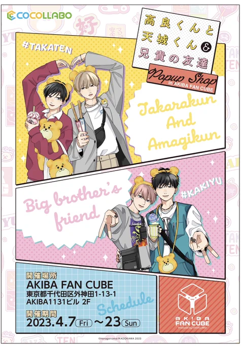 はなげのまい作品【公式】@takaten_anikiの漫画作品一覧