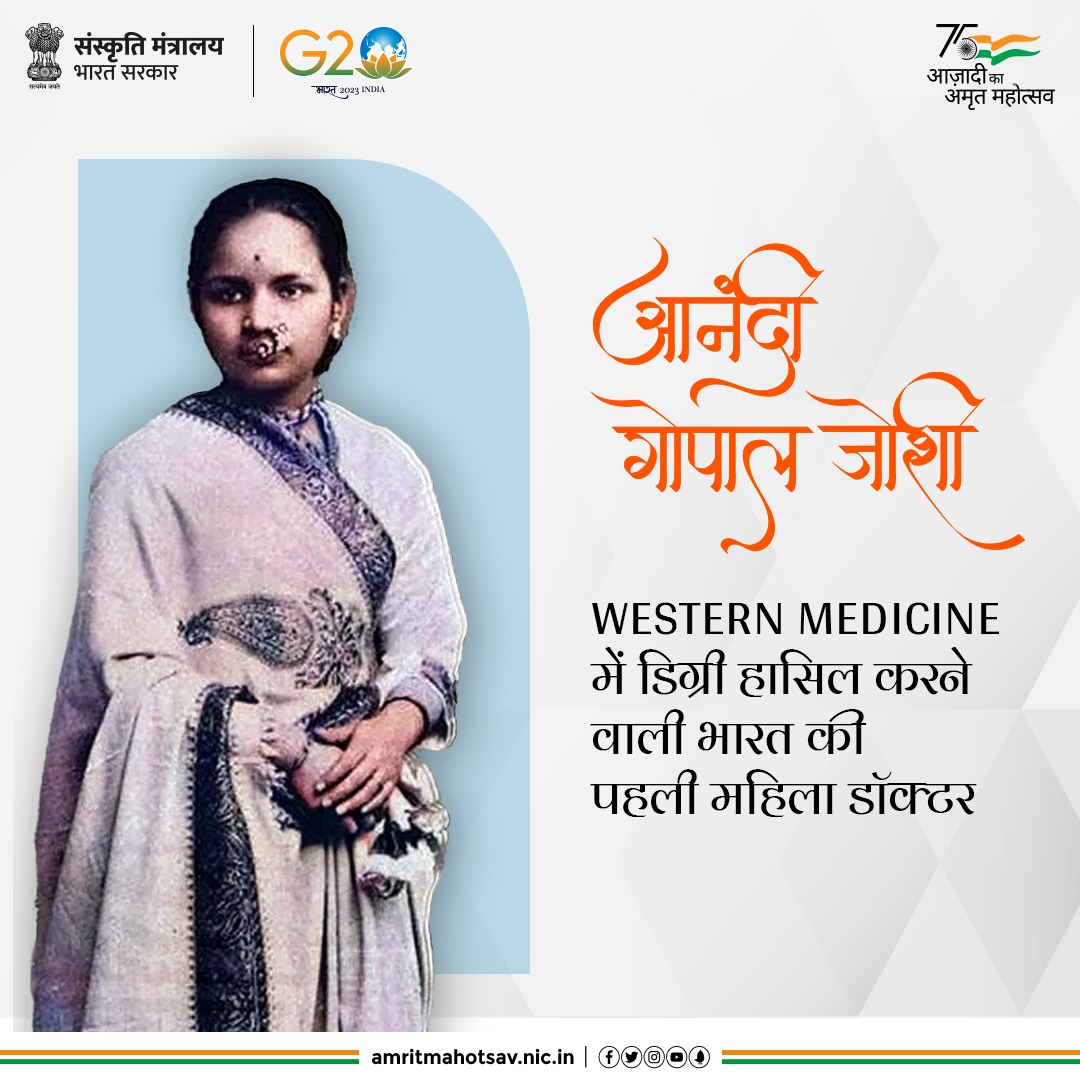 AmritMahotsav's tweet photo. महाराष्ट्र की आनंदी गोपाल जोशी देश की पहली महिला डॉक्टर होने के साथ ही भारतीय मूल की वो पहली महिला भी बनीं जिसने युनाइटेड स्टेट्स  से Western Medicine की डिग्री हासिल की। (1/2)

#AmritMahotsav #MainBharatHoon #NaariShakti @PIBMumbai https://t.co/WltNukPmn0