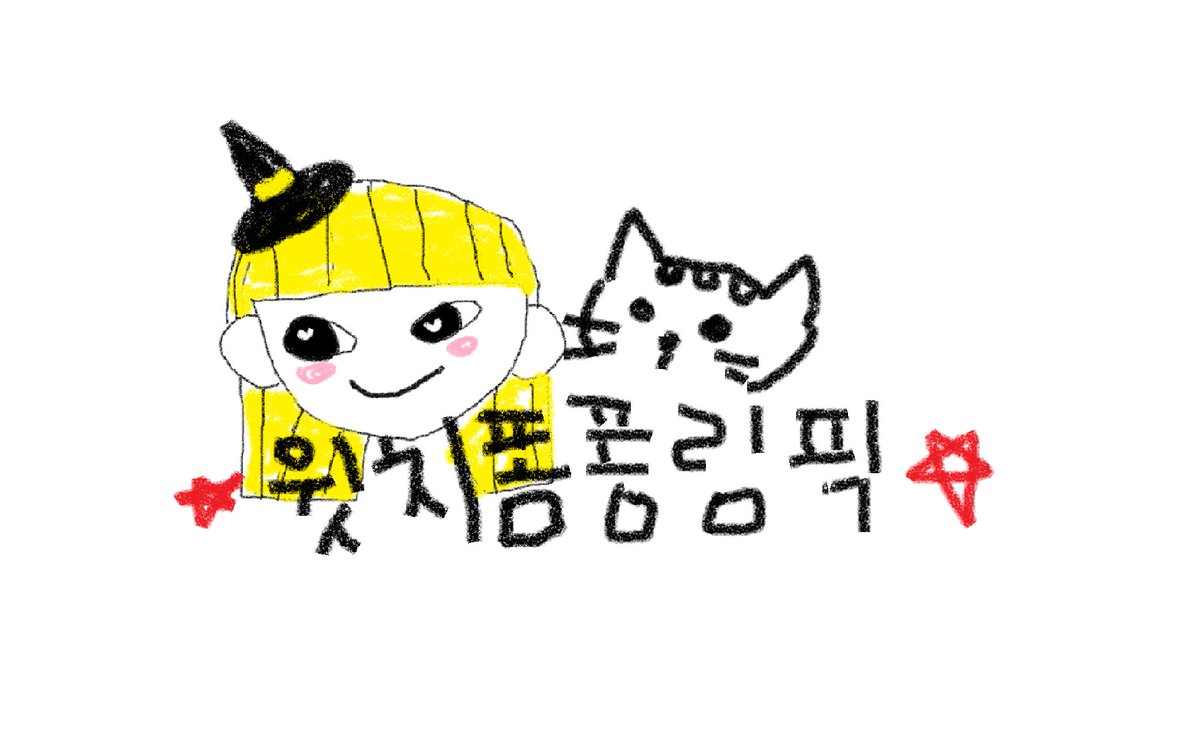 [RT EVENT]
📢 만우절 기념 윗치폼림픽 ⭐ 

윗치폼 폼림가능하신분 찾습니다ㅠㅠㅠㅠ

해당 트윗을 알티한다면 2분께 치킨을 드려요!

⏰ 폼림시간 : 4월 1일 오후 4시 1분 (16시 1분) 
🍗 폼림픽 선착순 5명께 치킨을 드려요! 
➡️ 폼 주소:  bit.ly/3zrAtGZ