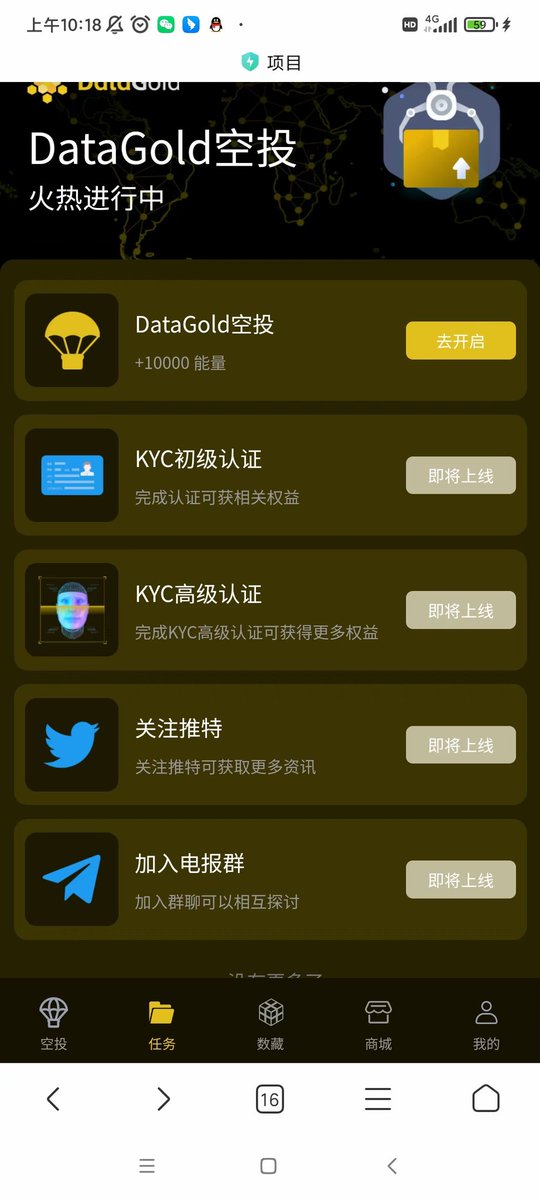 首码 DataGold
全球最大的数藏平台. web2.0和web3.0的连接站DataGold
藏品➕nft➕盲盒➕挖矿​.引入数据变现概念新项目datagold.全球180多个国家同步上线
注册送一万算力，下周开挖.任务里面领取.前期锁粉黄金期
注册链接：app.datagold.info/#/pages/invite…

用手机号码注册.一机一号，千万不要刷机