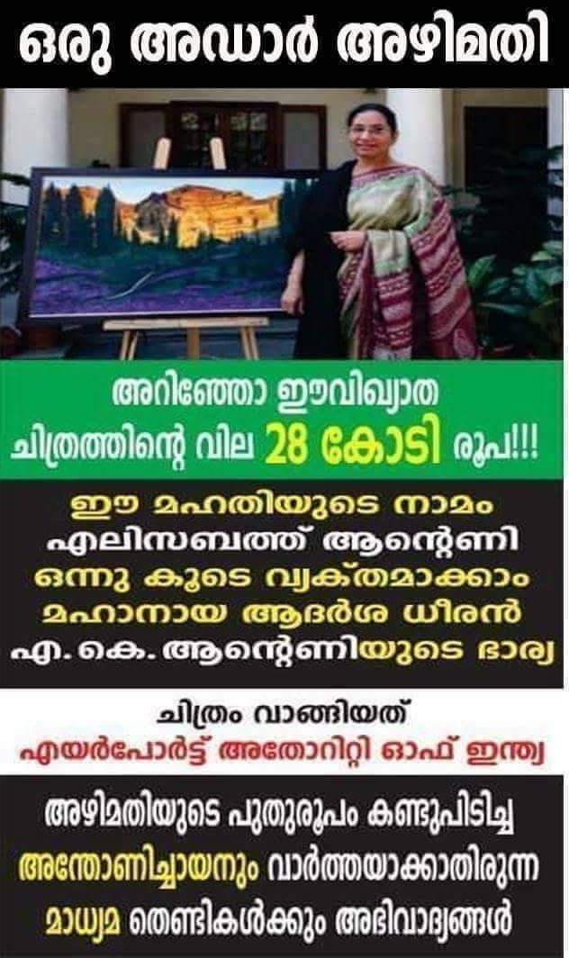 VKadavanad's tweet photo. @anilkantony അമ്മയെ രക്ഷിക്കാന്‍ ��കനെ ബലികൊടുക്കുന്നു https://t.co/moxPLlTs9s