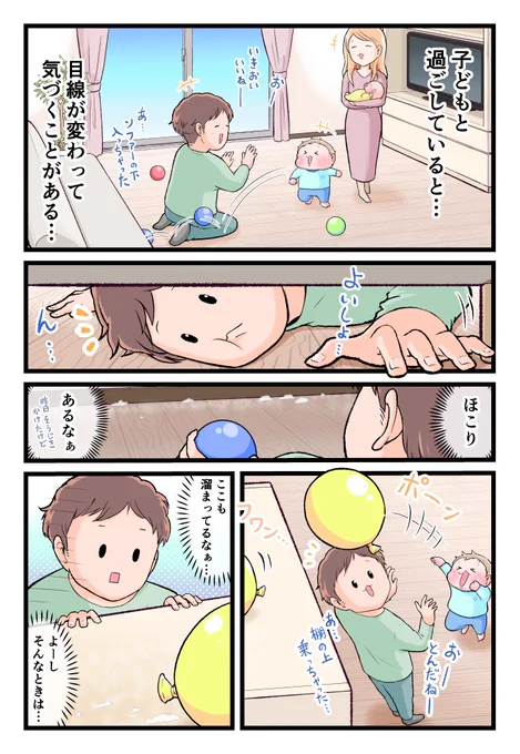 気になった時に、時間を気にせずサッと使えるのが心強い!とってもオススメなモップです!(*'ω`*)b☆#ダスキン # 