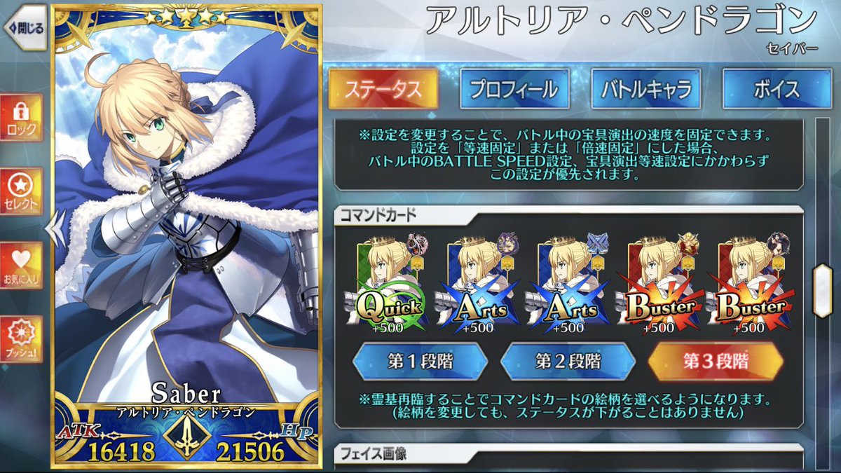 shadow_bridgeY's tweet photo. 完全体アルトリア・ペンドラゴンの完成じゃい！！
初めて☆5の6体目引いたわ
☆5の120ってなんかいいなやって良かったわ
#FGO https://t.co/RqfT8jePnA