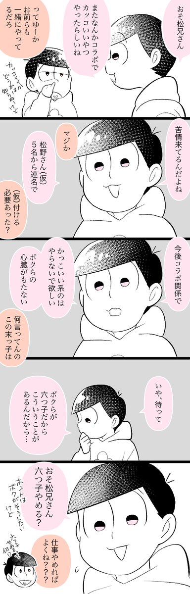 【おそ愛され?】 