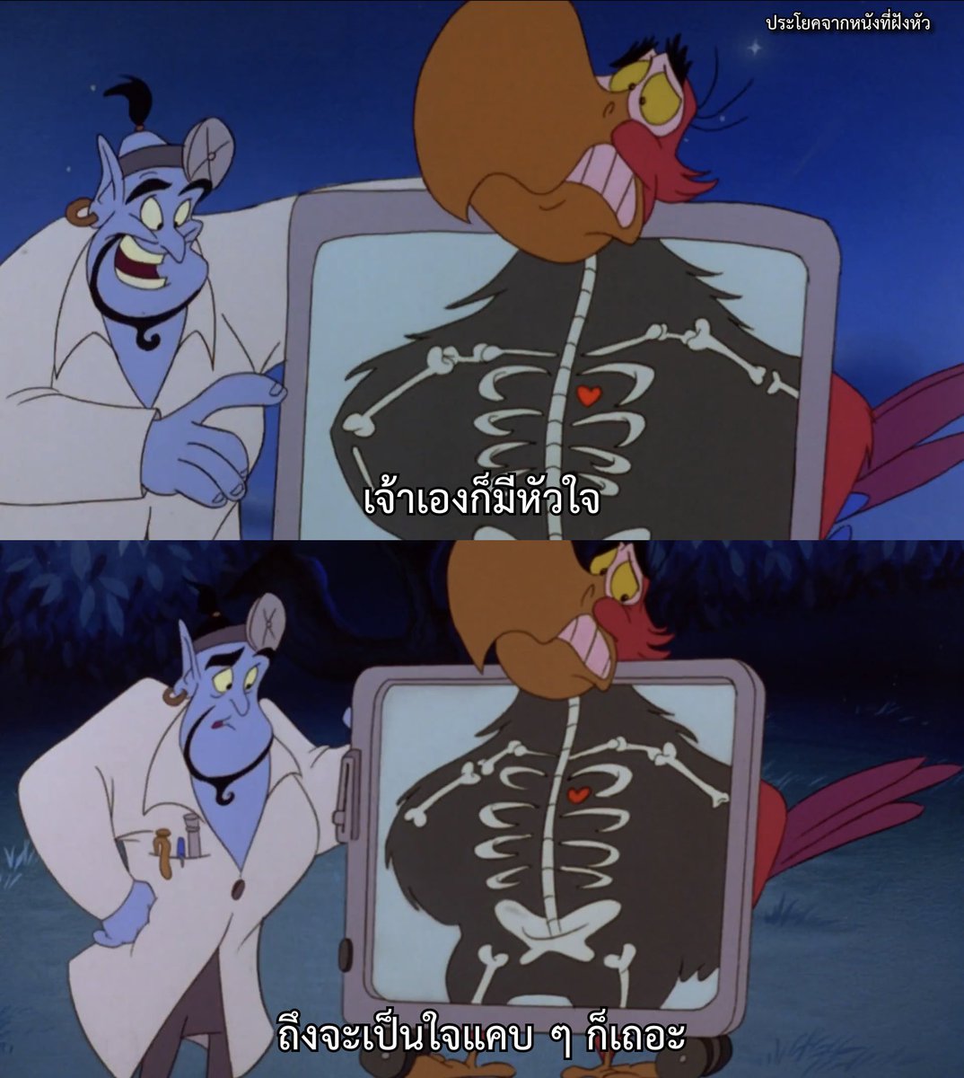 MVDeepQuotes's tweet image. อ่าว

- Aladdin The Return Of Jafar -