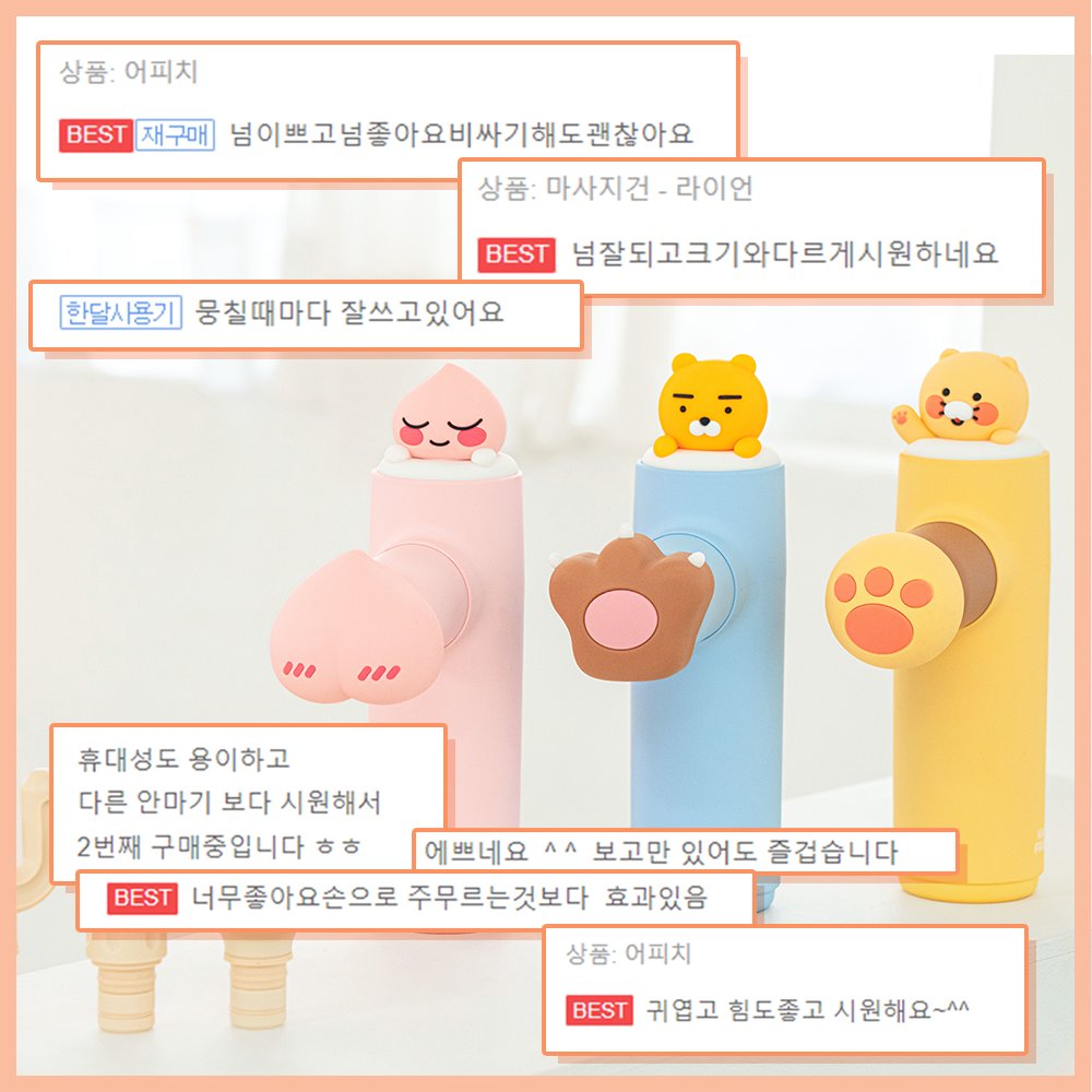 widmobile's tweet image. 한달동안 사용하시고 만족도★★★★★였던 마사지건 후기 모아왔어요.✨ 귀엽기만 한 줄 알았는데 너무 강력해서 놀라셨죠?항상 고생많은 집사분들에게 무한 꾹꾹이 해드릴께요 🐾
집사님들 ( •̀ ω •́ )✧ 소환  
#사실 #주인님도좋아해