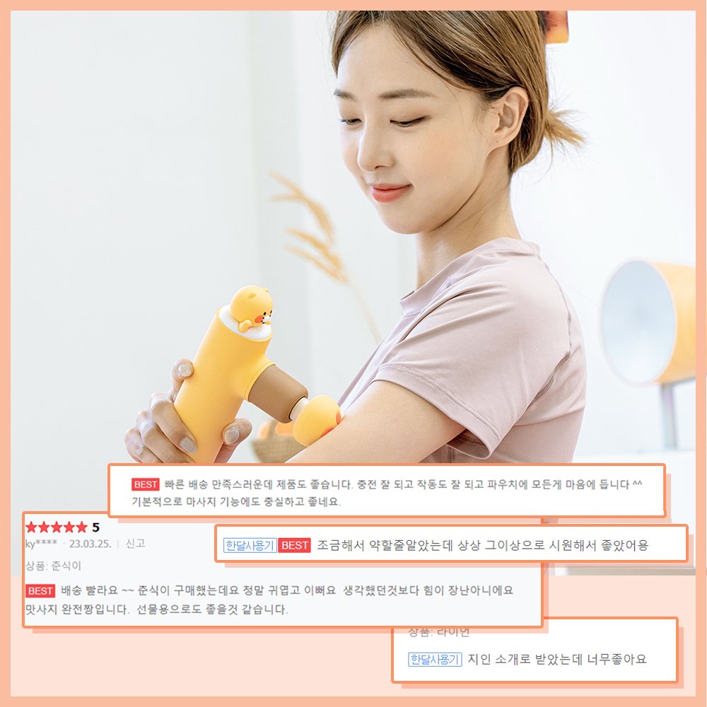 widmobile's tweet image. 한달동안 사용하시고 만족도★★★★★였던 마사지건 후기 모아왔어요.✨ 귀엽기만 한 줄 알았는데 너무 강력해서 놀라셨죠?항상 고생많은 집사분들에게 무한 꾹꾹이 해드릴께요 🐾
집사님들 ( •̀ ω •́ )✧ 소환  
#사실 #주인님도좋아해