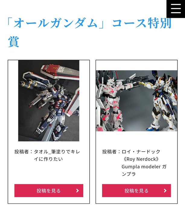 なんと！！！私の作ったフルアーマーガンダムが特別賞に選ばれました🎉本当に嬉しいです✨ありがとうございます🙇‍♂️#ガンプ